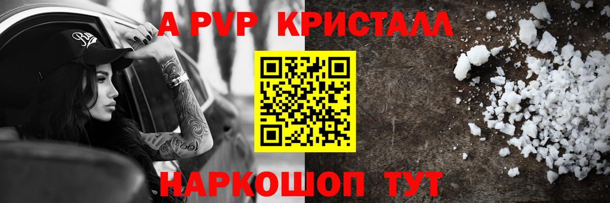 A-PVP мука Тула