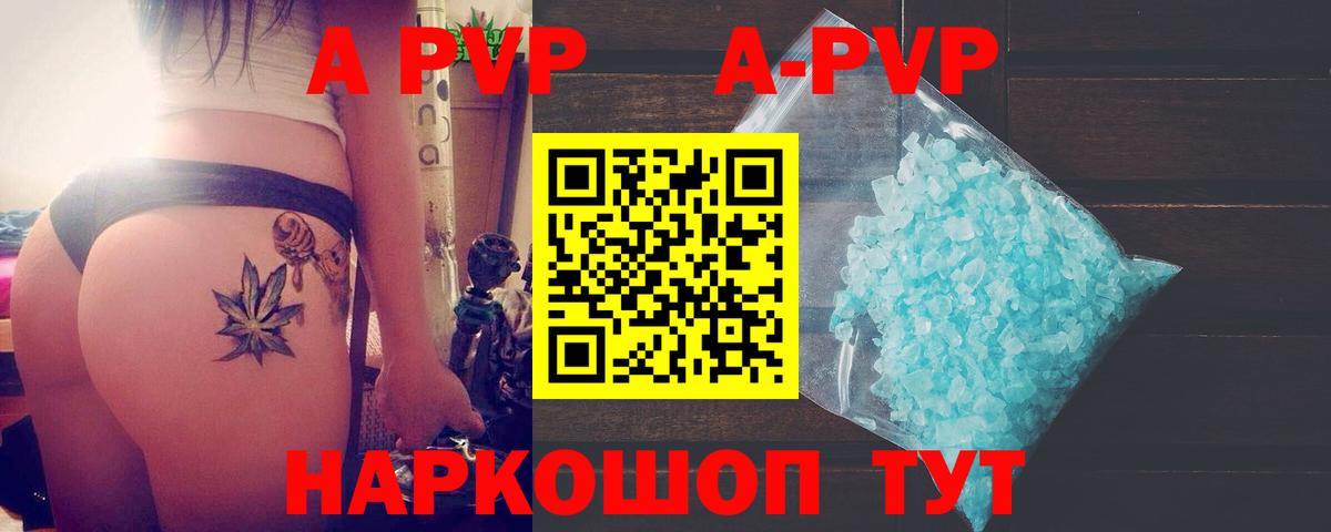 A PVP СК  что такое   Alpha PVP VHQ  Тула  Alpha PVP кристаллы  Вход с VPN 