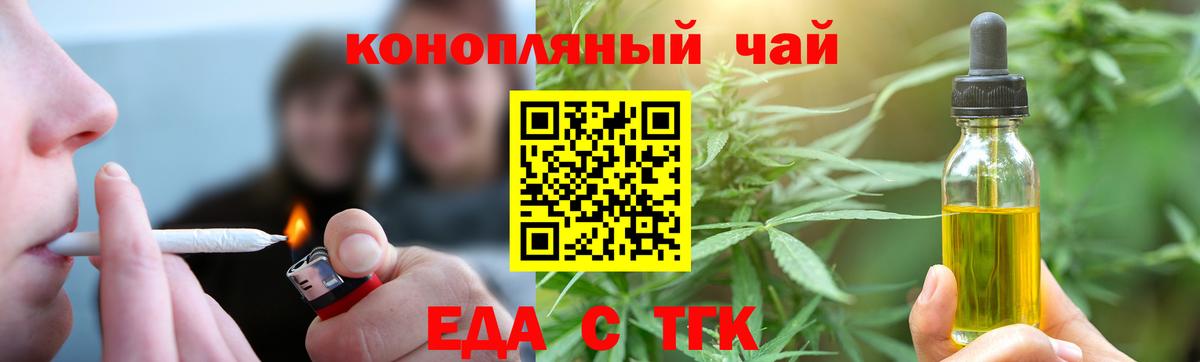 Cannafood марихуана  Вход с VPN  Тула 