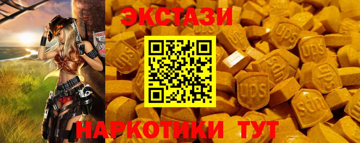 Тула  Ecstasy  нарко площадка состав  Экстази Punisher  Вход с VPN 