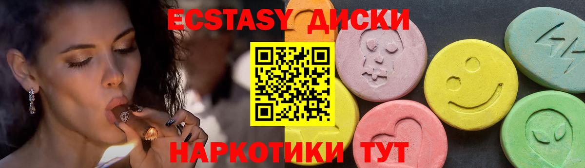 ЭКСТАЗИ 280 MDMA Тула