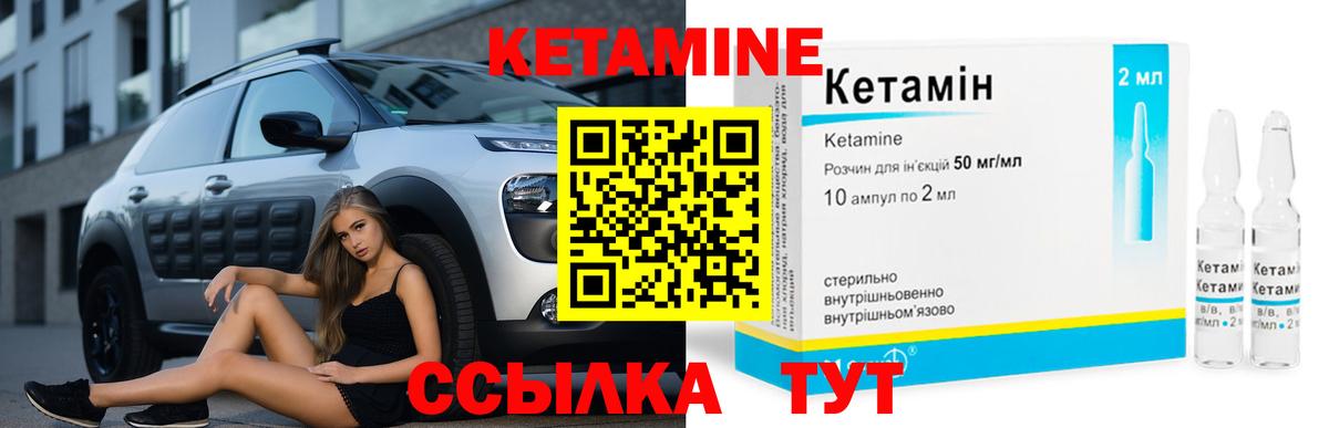 Тула  Кетамин VHQ  КЕТАМИН ketamine  Вход с VPN 