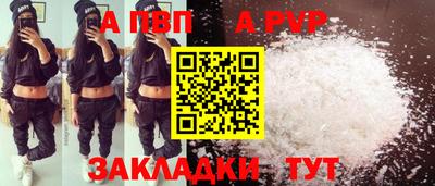 ALPHA PVP Обь