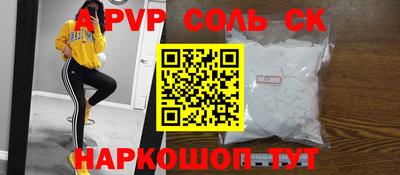 ALPHA PVP Обь