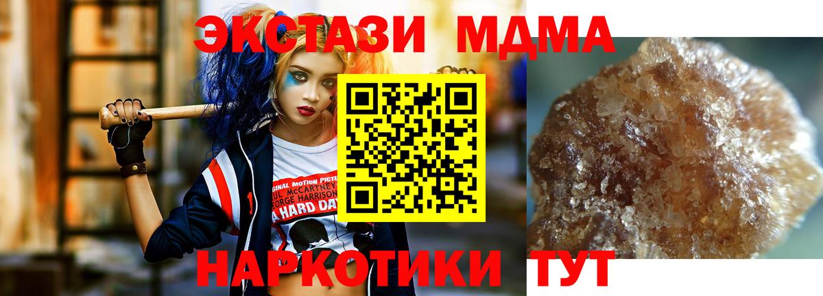МДМА VHQ  Вход с VPN  MDMA  Тула 
