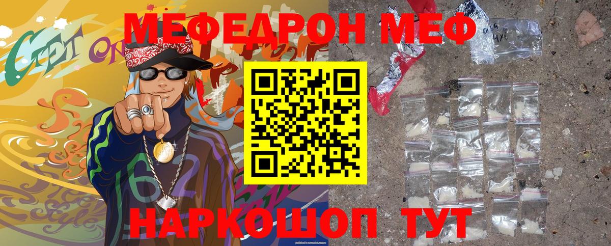 магазин    Вход с VPN  МЕФ мука  Меф  Тула  Мефедрон mephedrone 