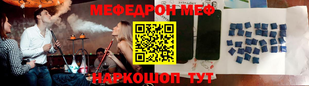 МЕФ мука Тула