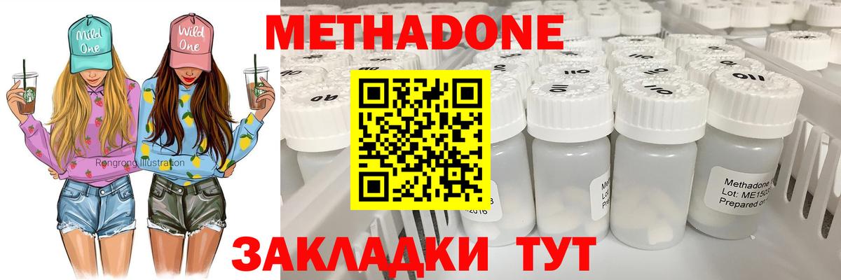 МЕТАДОН кристалл  Вход с VPN  МЕТАДОН VHQ  Тула 